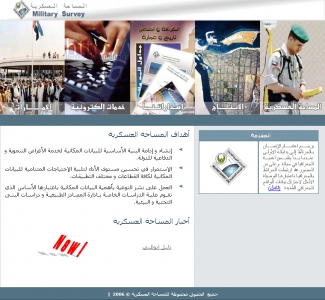 UAE Military Survey,Cheap Website Design, Website Designing, Designers, 5 Page Website, HTML Website, Website Template, Template Designing, One End Solution, Logo Design